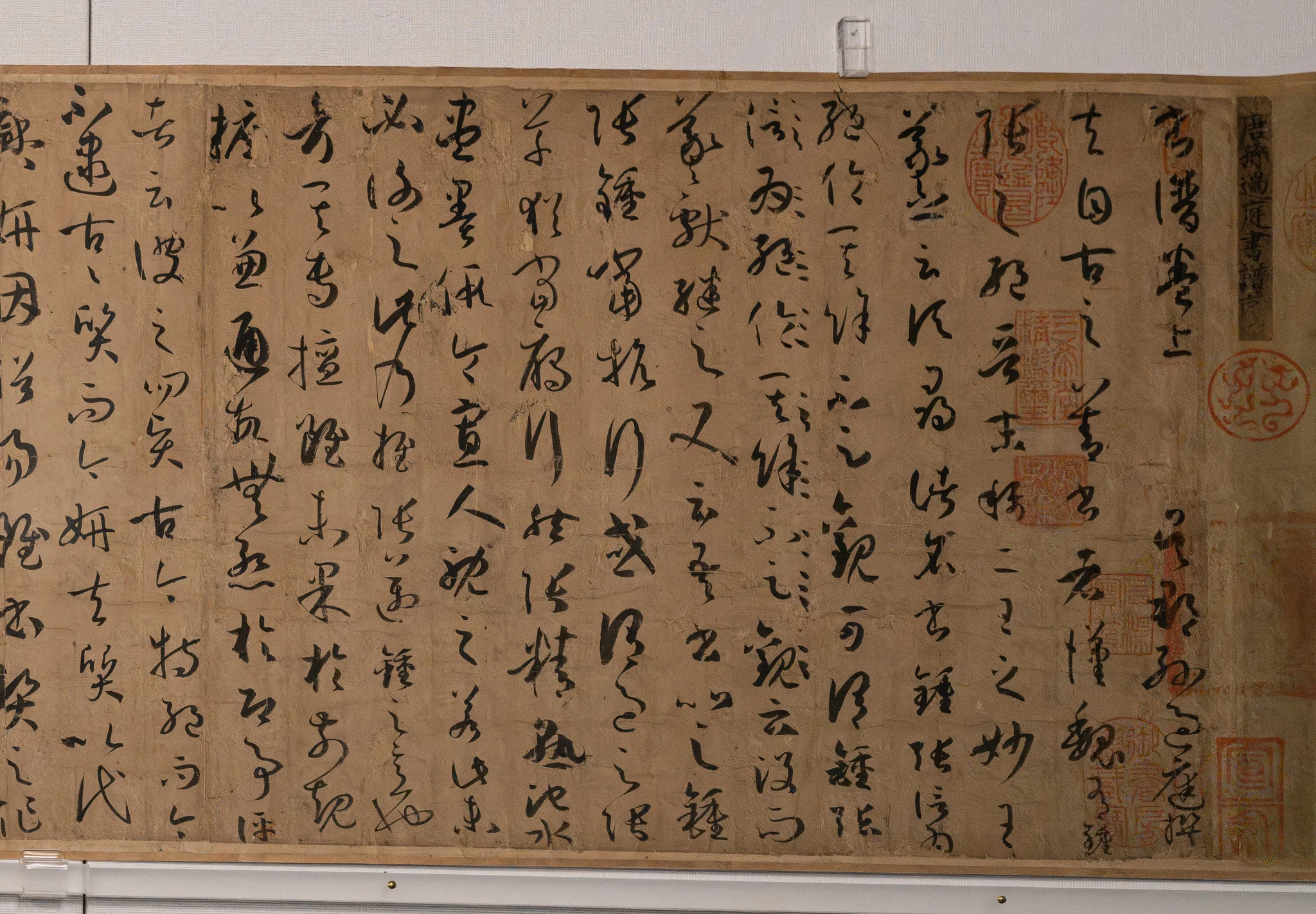 唐孙过庭《书谱》卷 · 正文第1段(从右至左)